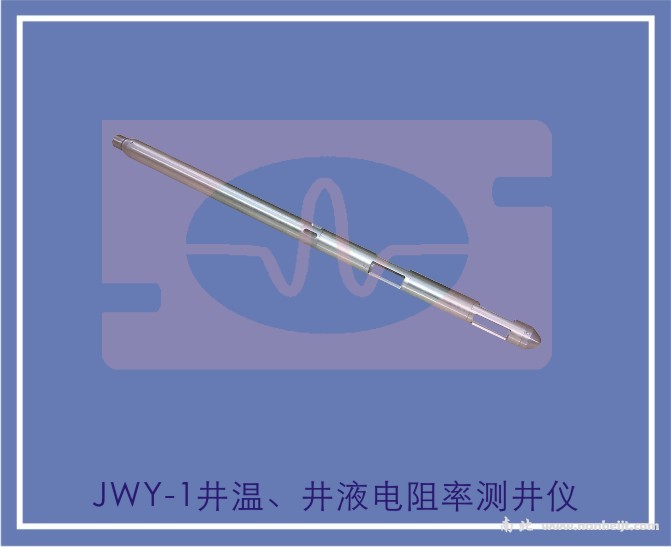 JWY-1井温、井液电阻率测井仪