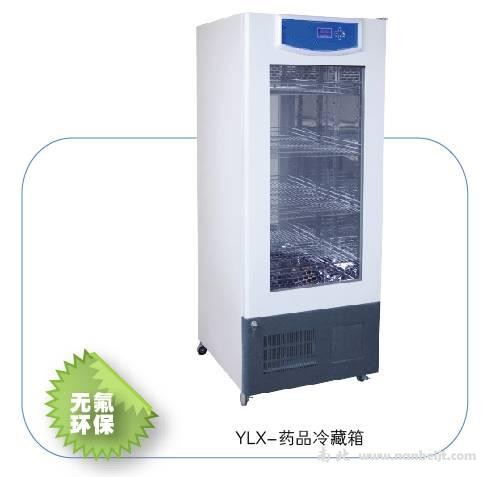 YLX-200药品冷藏箱