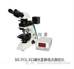 BK-POL-RD偏光显微熔点测定仪